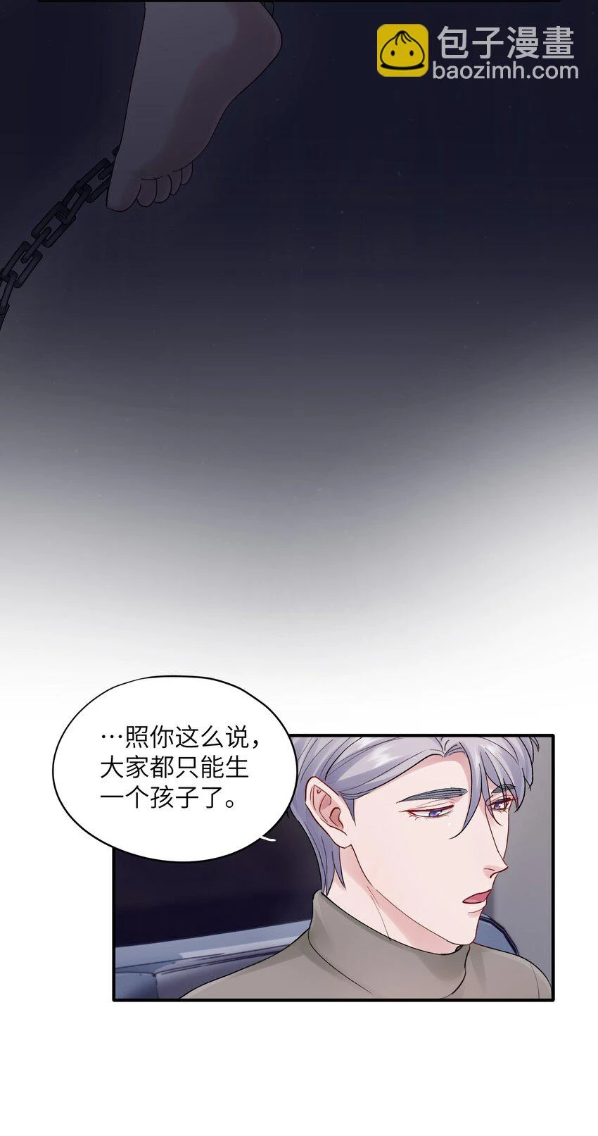 第45章 真的可以不偏心吗 第12页