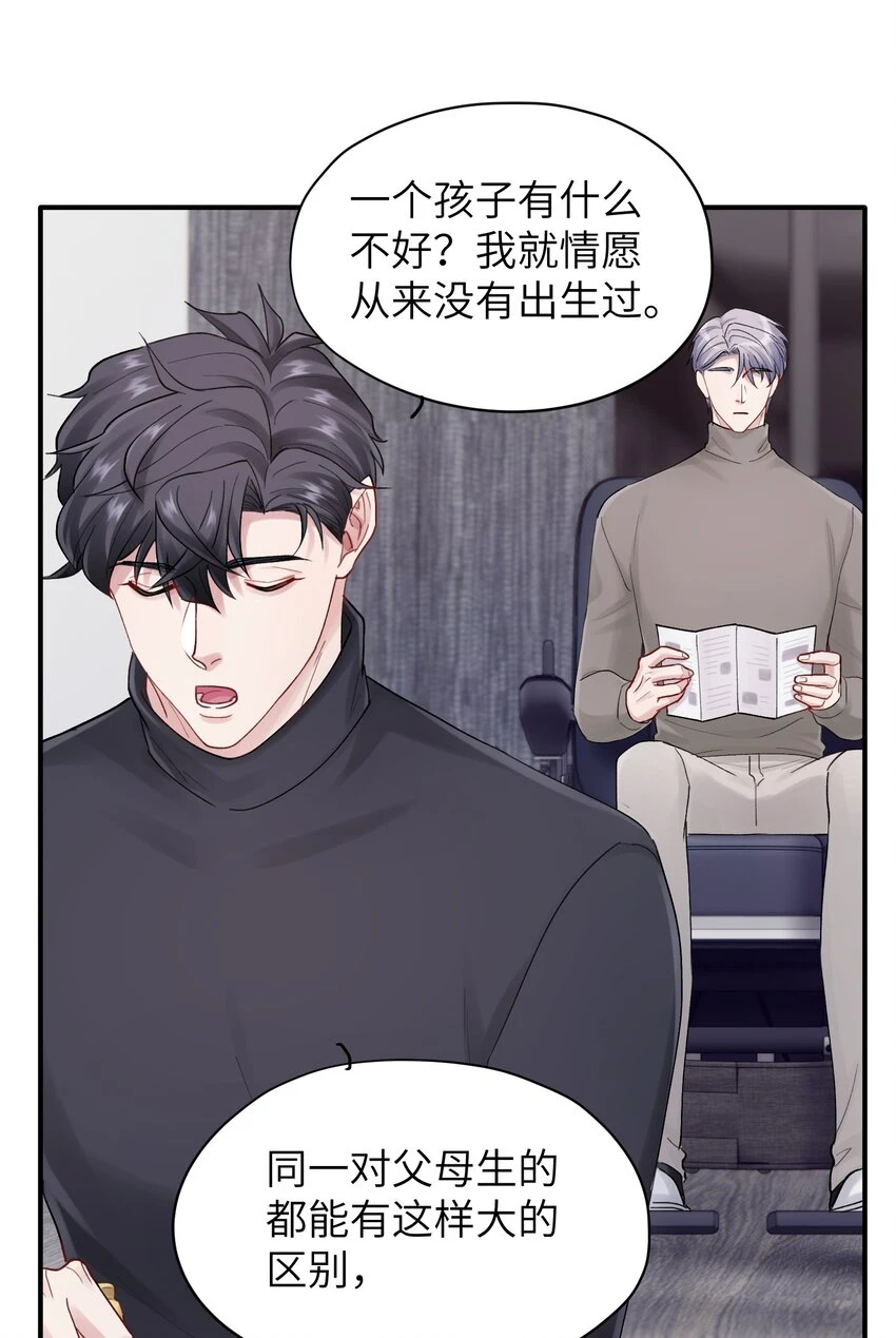 第45章 真的可以不偏心吗 第13页