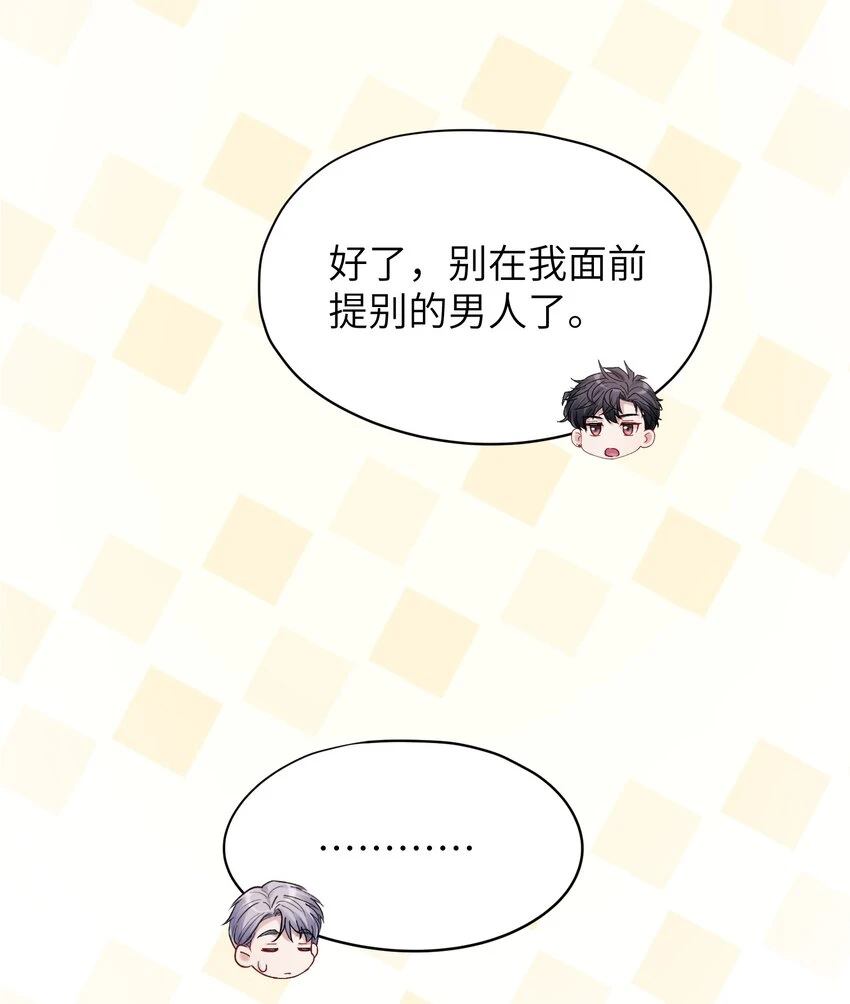 第45章 真的可以不偏心吗 第17页