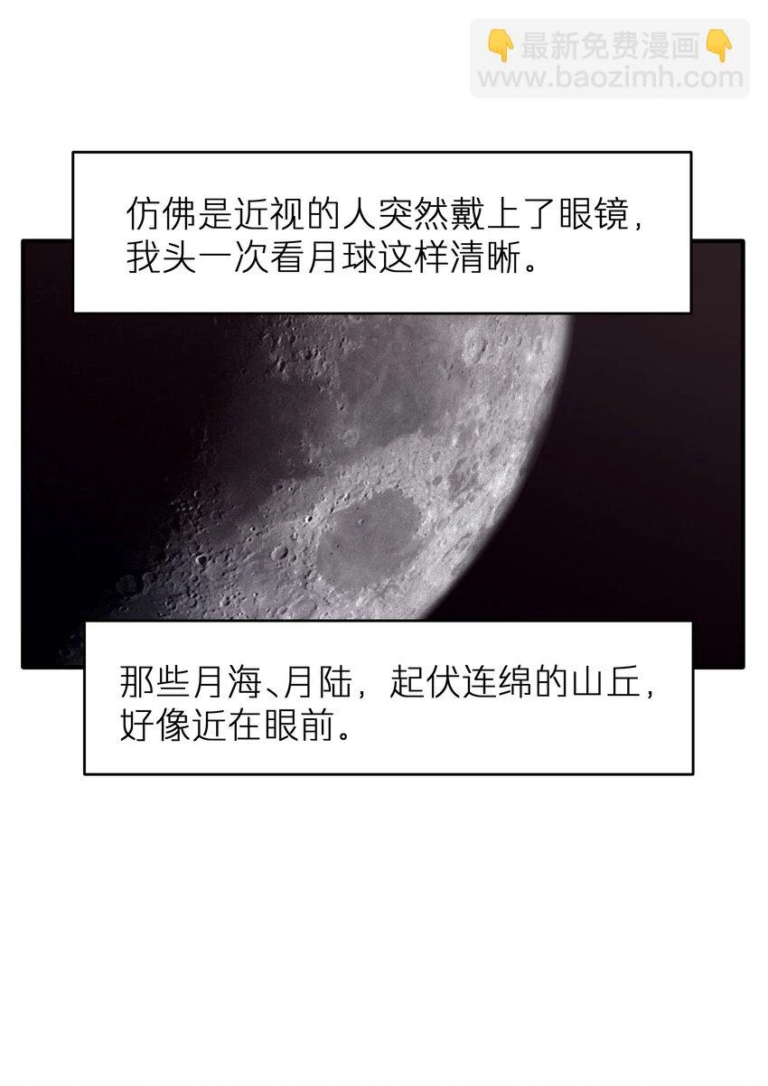 第45章 真的可以不偏心吗 第21页
