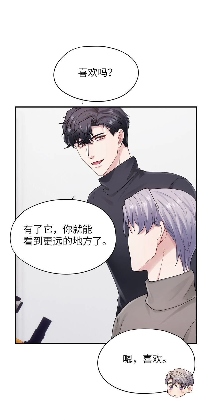 第45章 真的可以不偏心吗 第22页