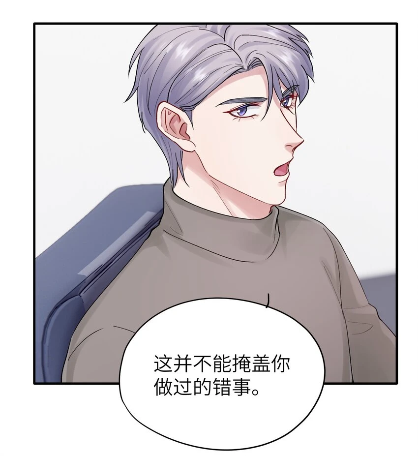 第45章 真的可以不偏心吗 第24页