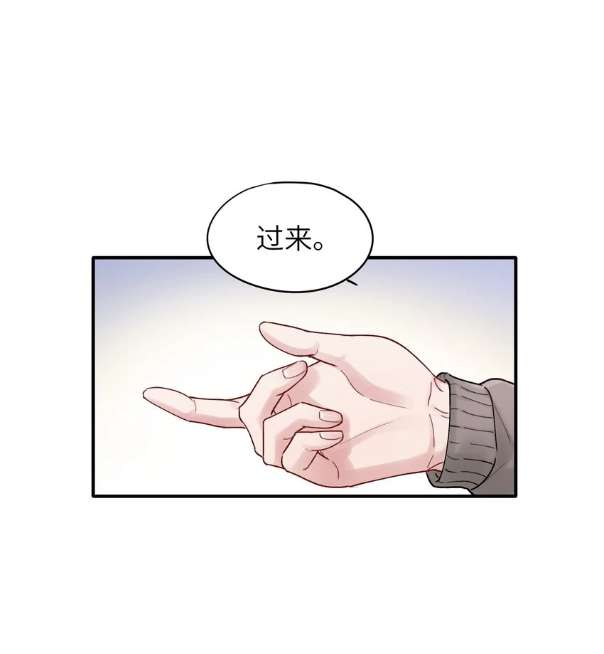 第45章 真的可以不偏心吗 第26页