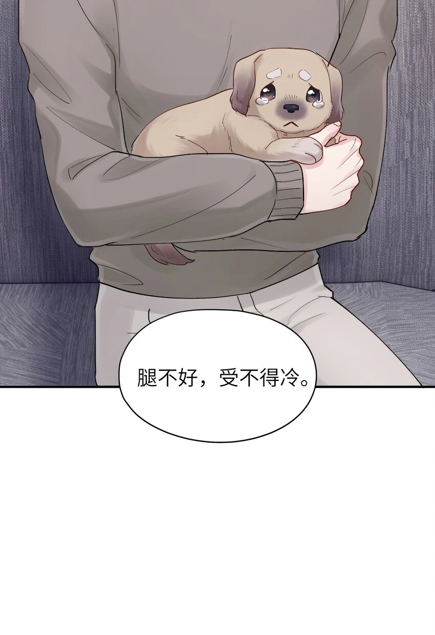 第45章 真的可以不偏心吗 第39页