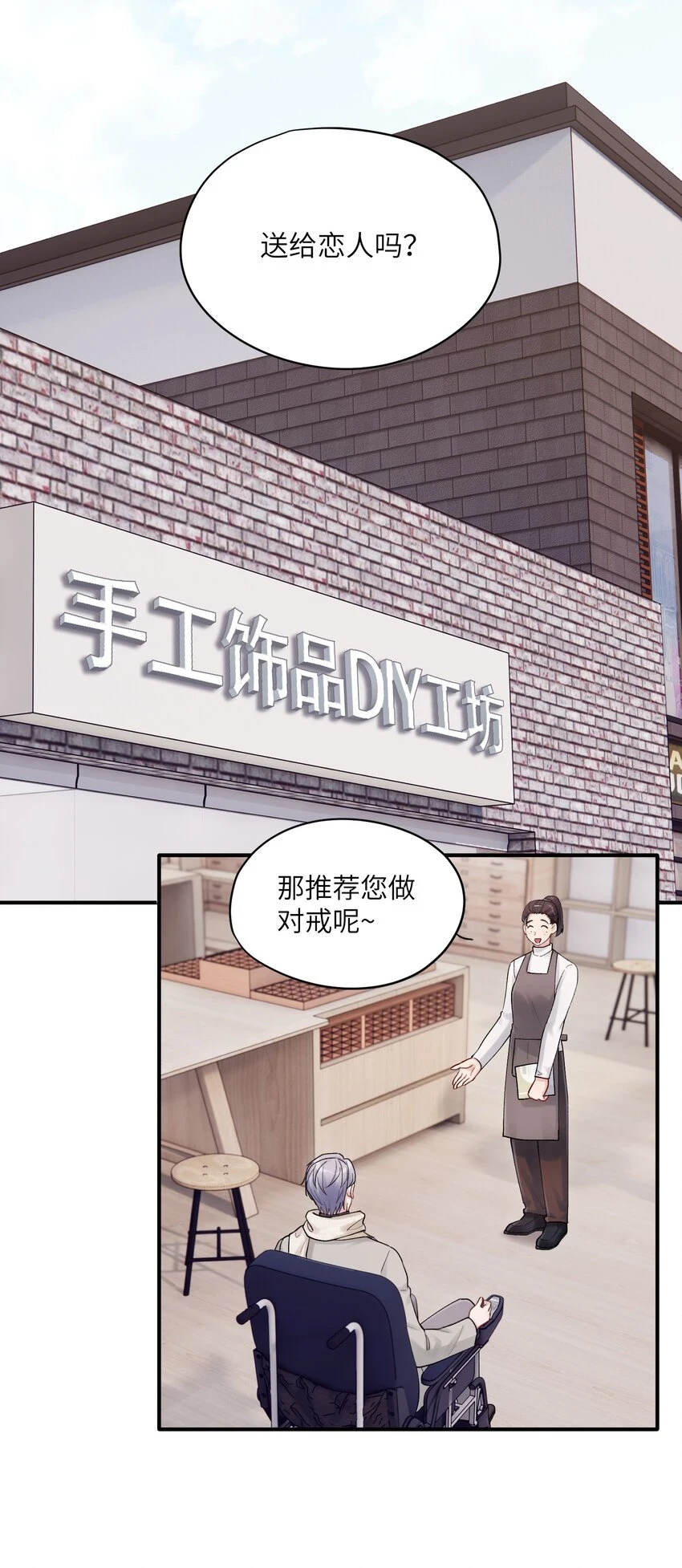第46章 想吃你 第4页