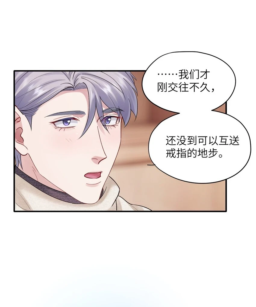 第46章 想吃你 第5页
