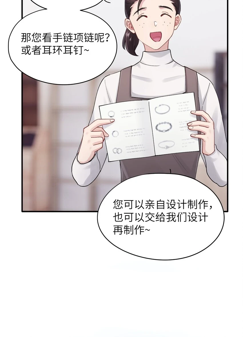 第46章 想吃你 第7页