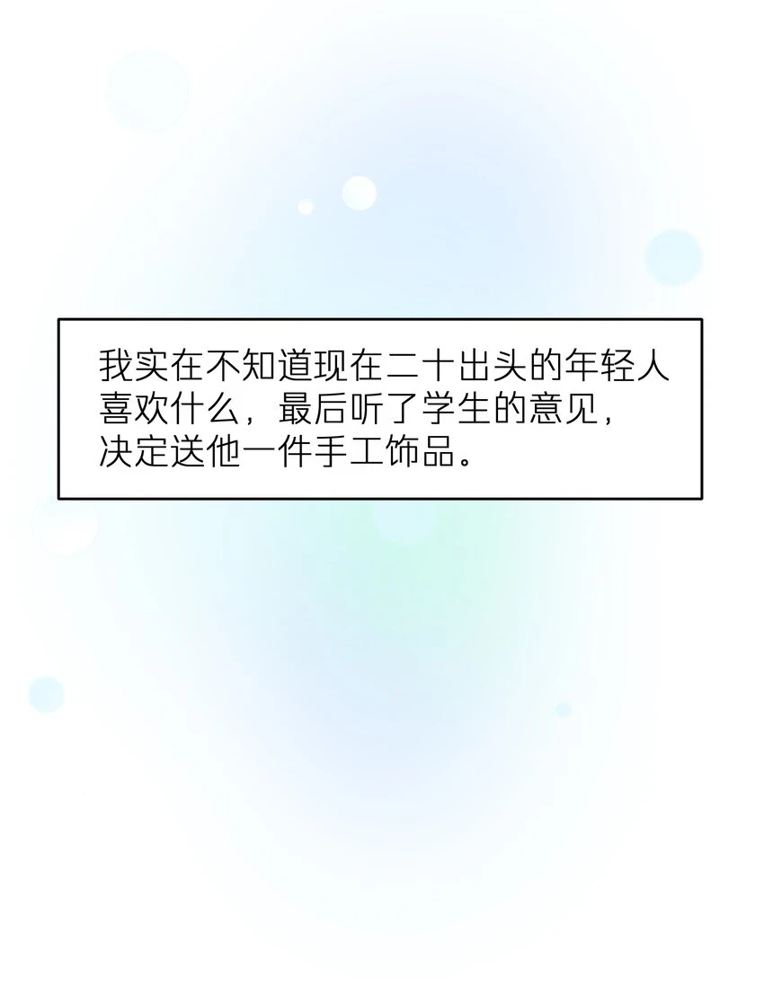 第46章 想吃你 第8页