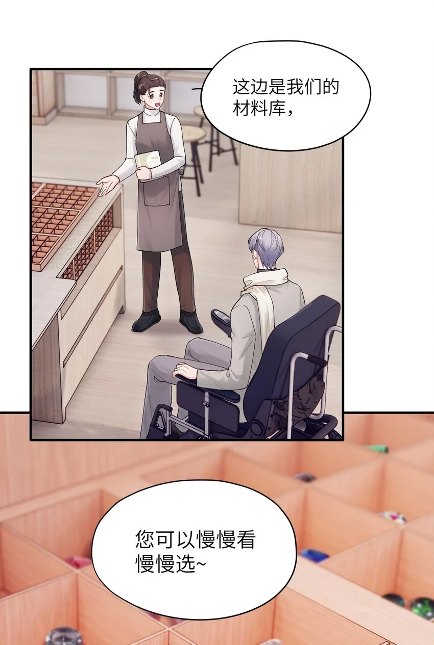 第46章 想吃你 第9页