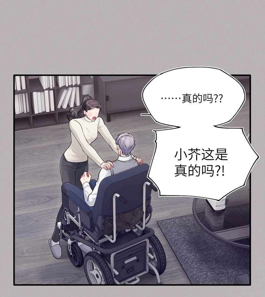 第46章 想吃你 第13页