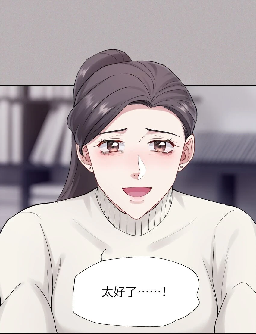 第46章 想吃你 第14页