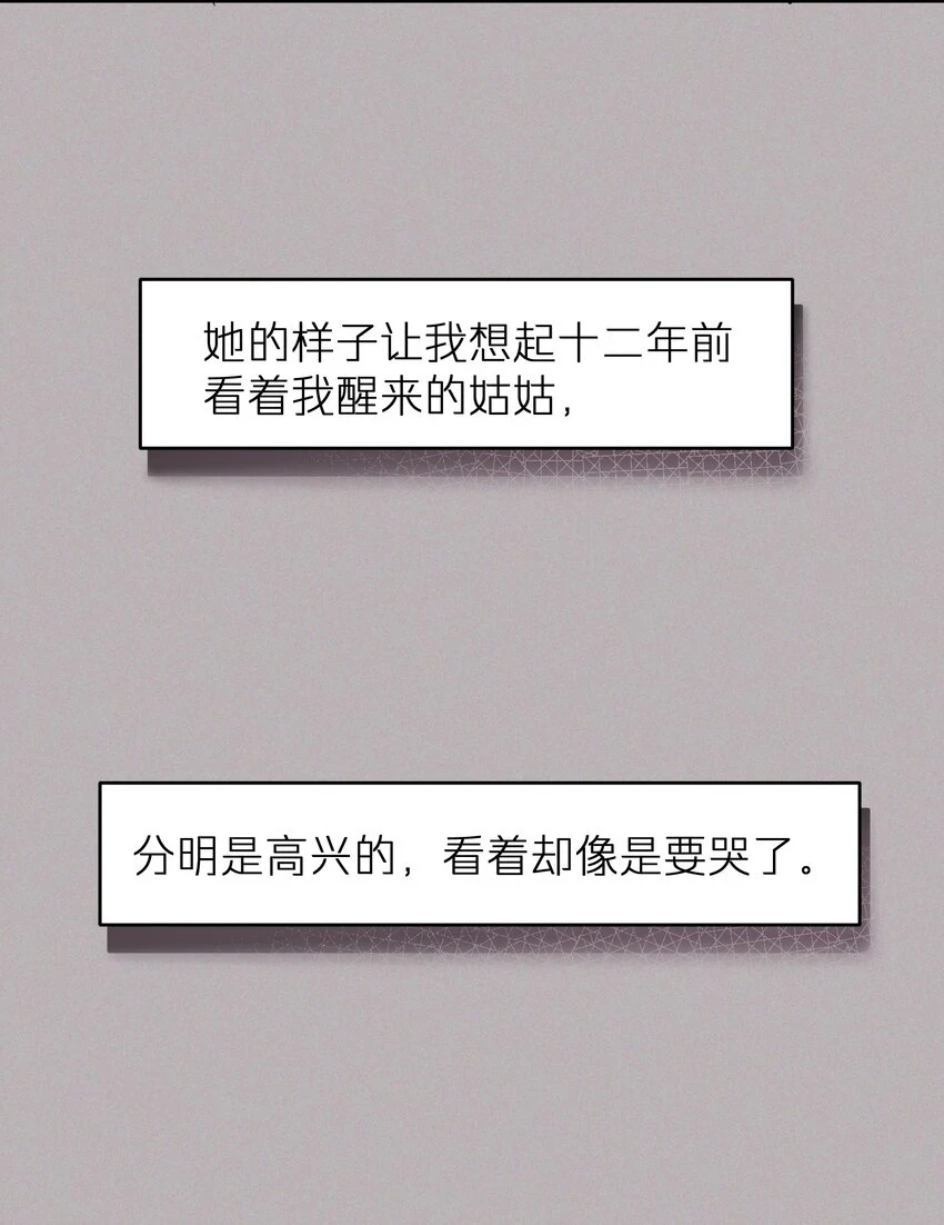 第46章 想吃你 第15页