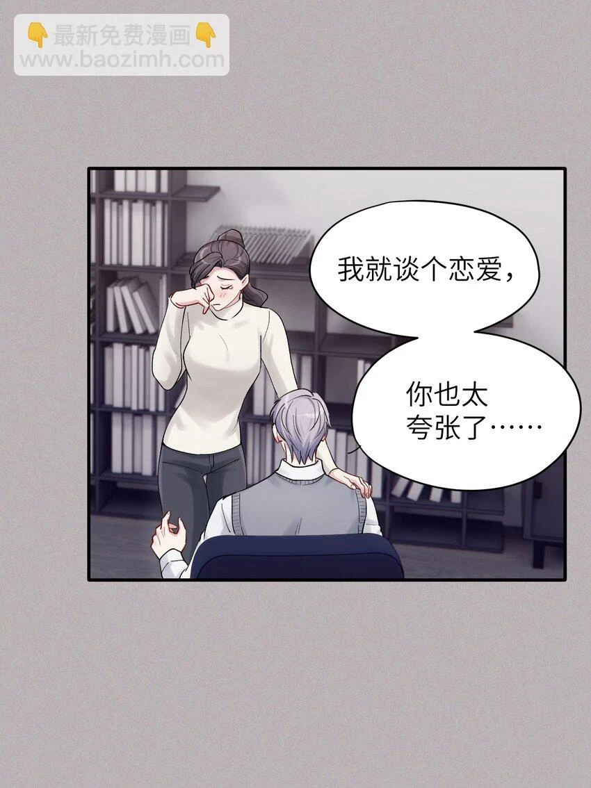 第46章 想吃你 第16页