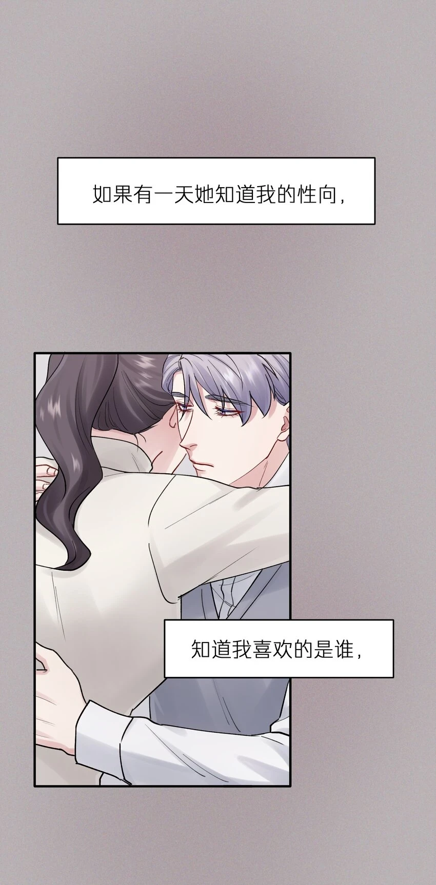 第46章 想吃你 第20页