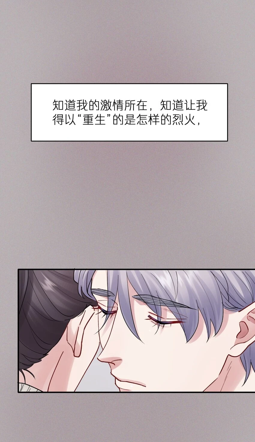 第46章 想吃你 第21页