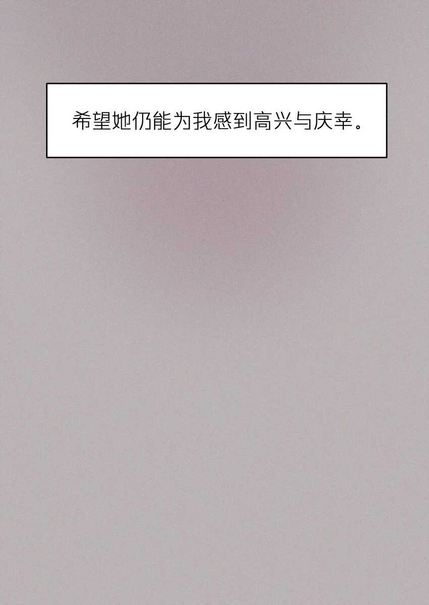 第46章 想吃你 第22页