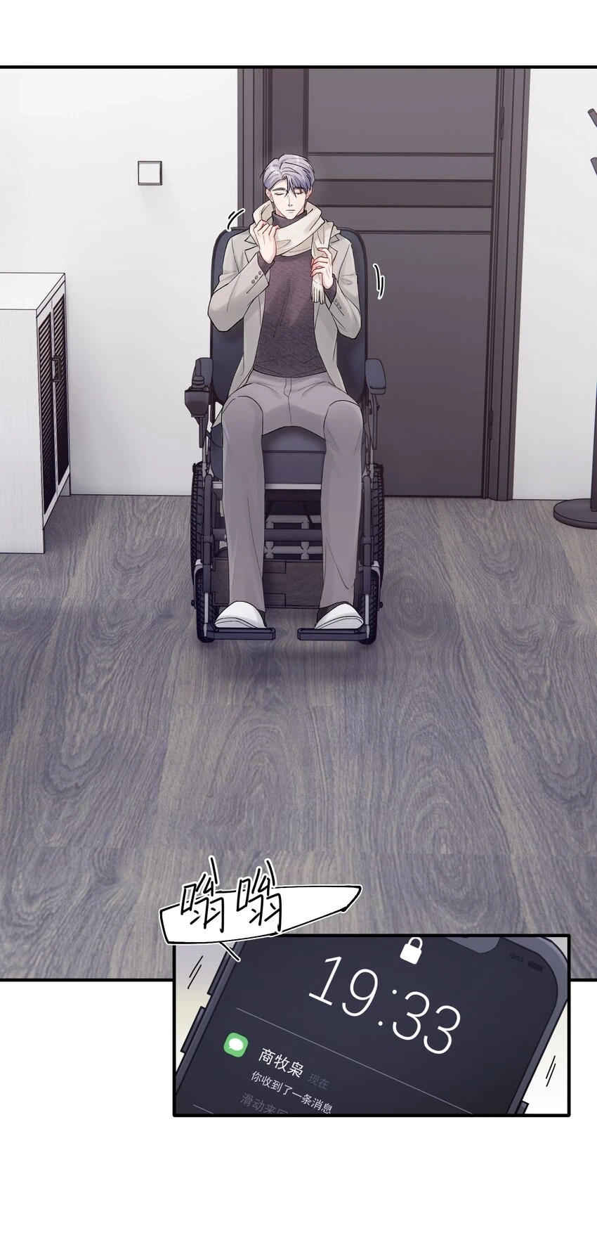 第46章 想吃你 第29页