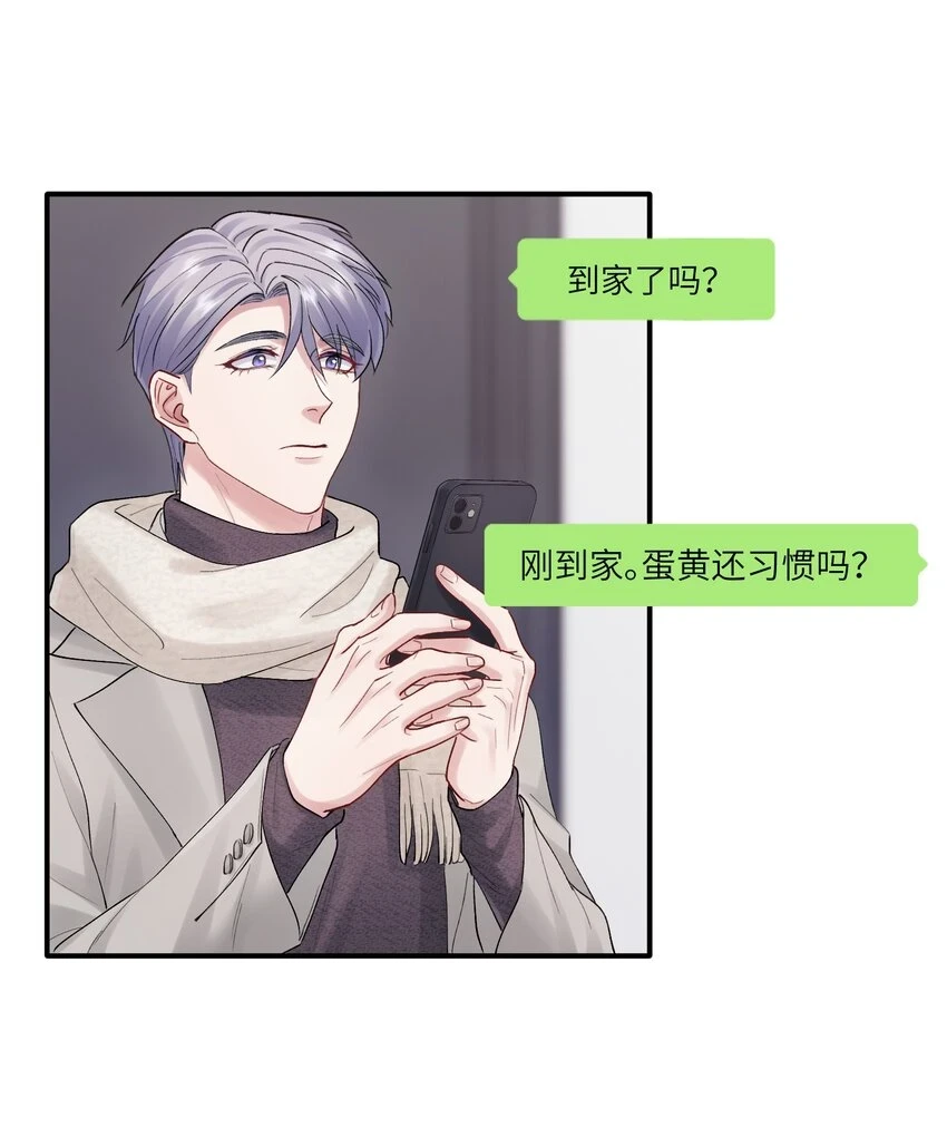 第46章 想吃你 第30页