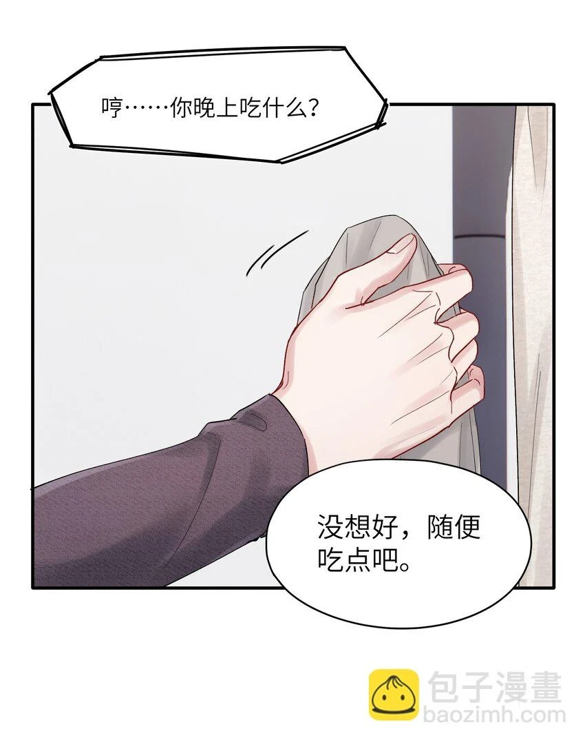 第46章 想吃你 第33页