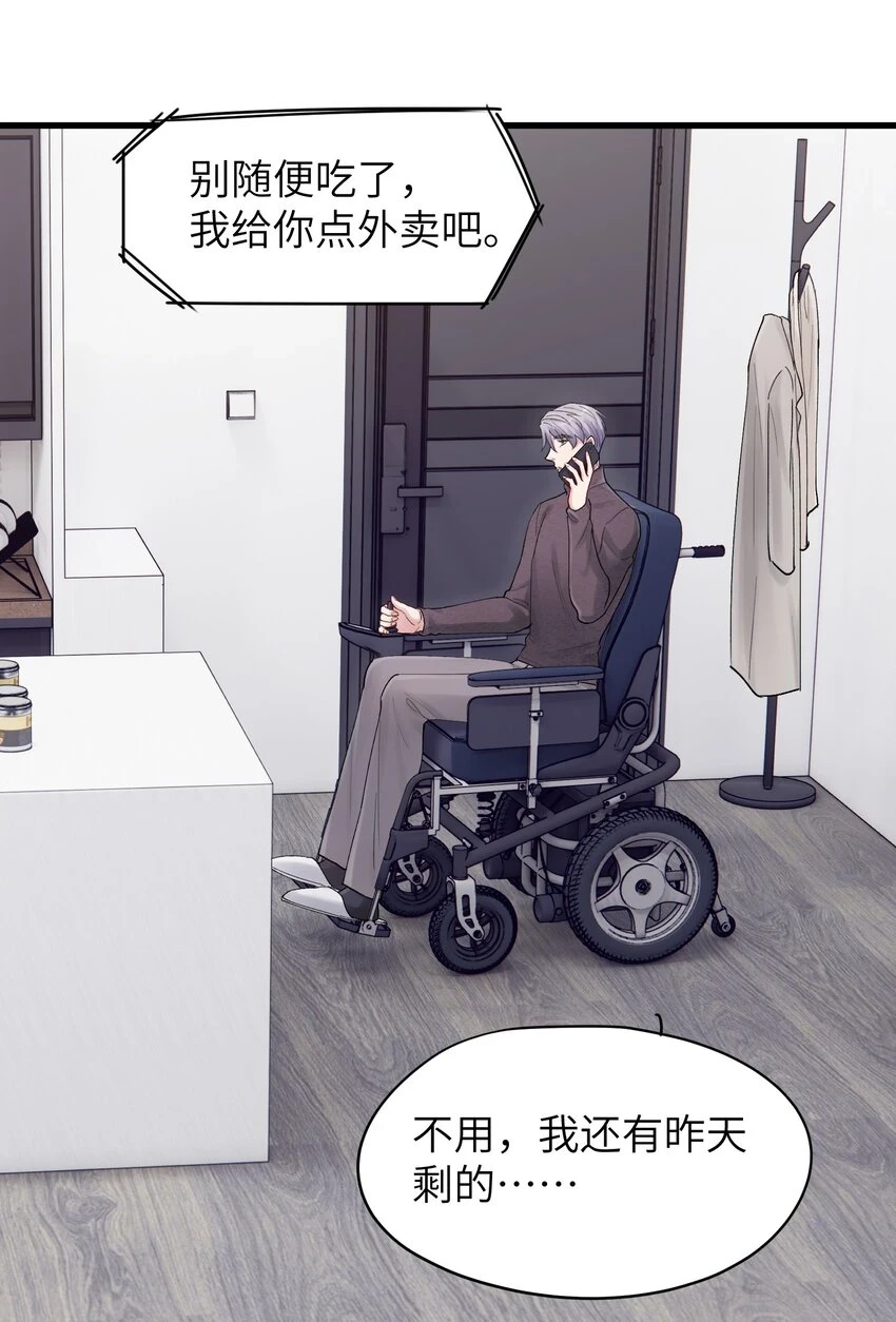 第46章 想吃你 第34页
