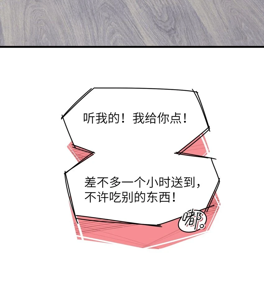 第46章 想吃你 第35页