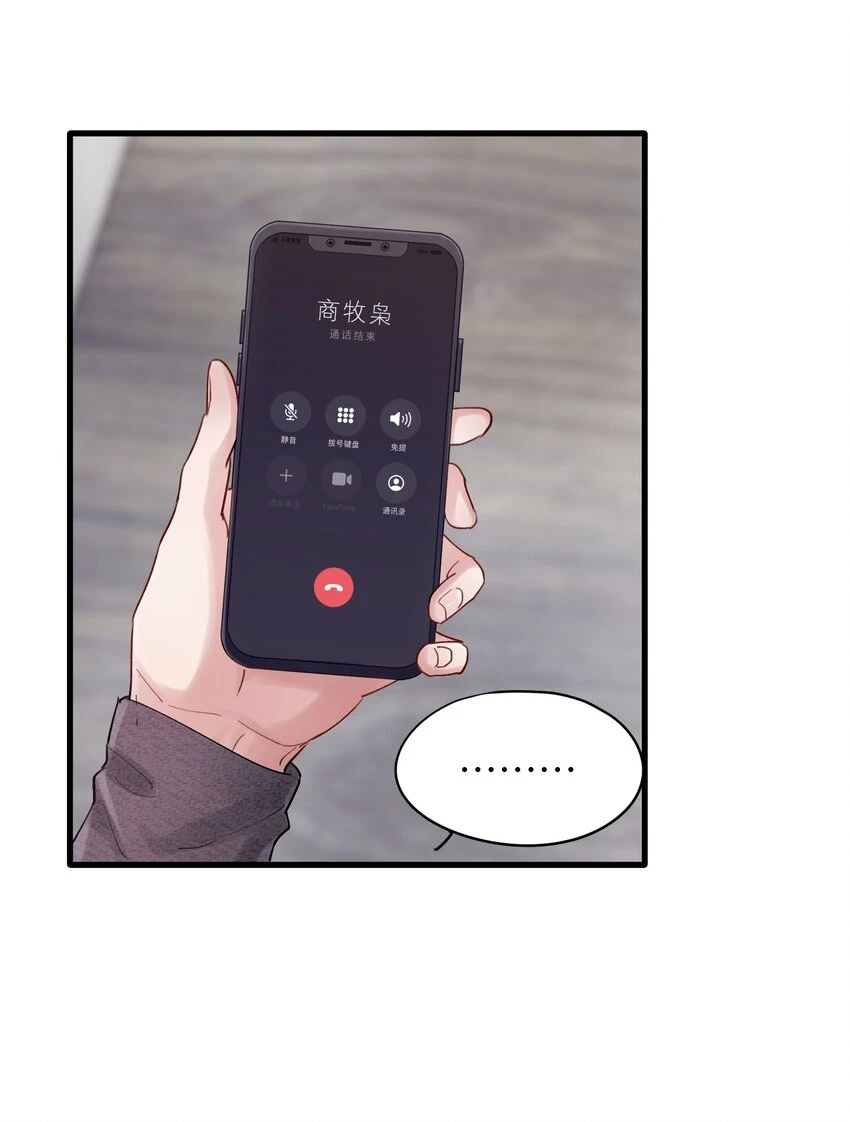 第46章 想吃你 第36页