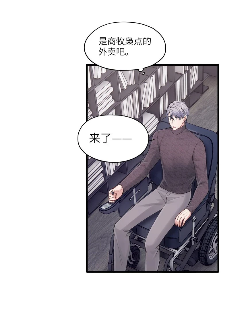 第46章 想吃你 第40页