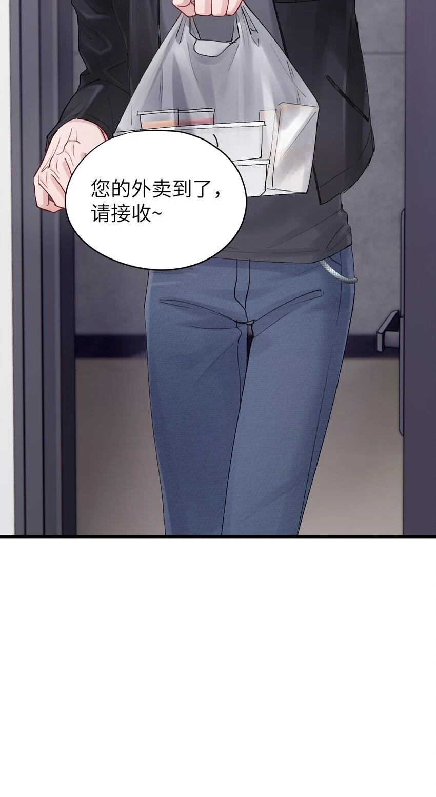 第46章 想吃你 第42页