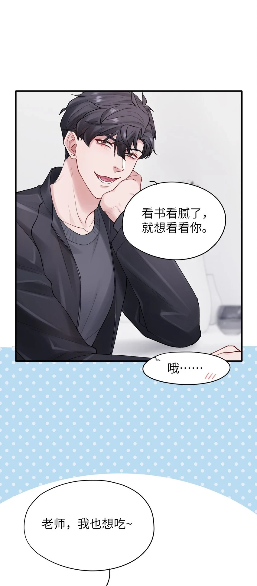 第47章 圣诞快乐 第3页