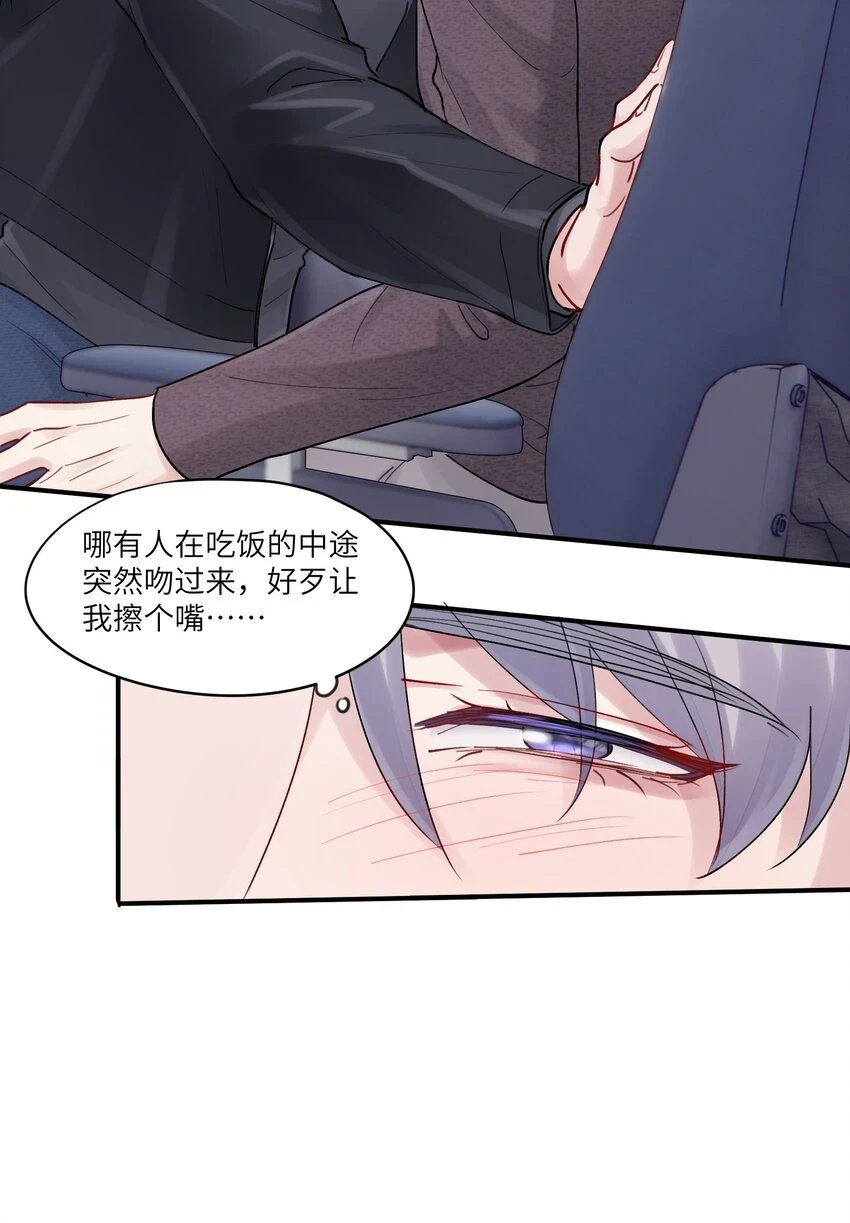 第47章 圣诞快乐 第7页