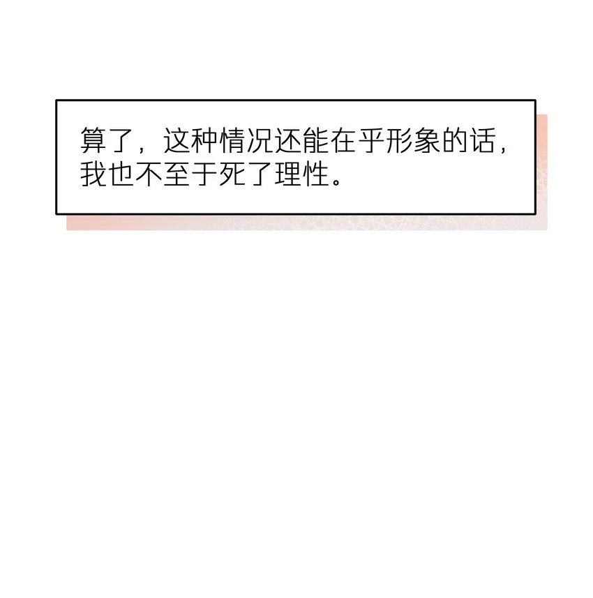 第47章 圣诞快乐 第8页