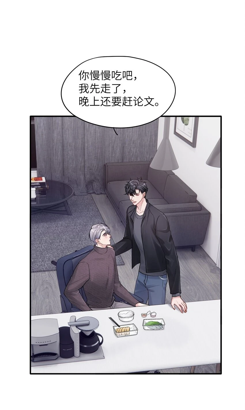 第47章 圣诞快乐 第10页
