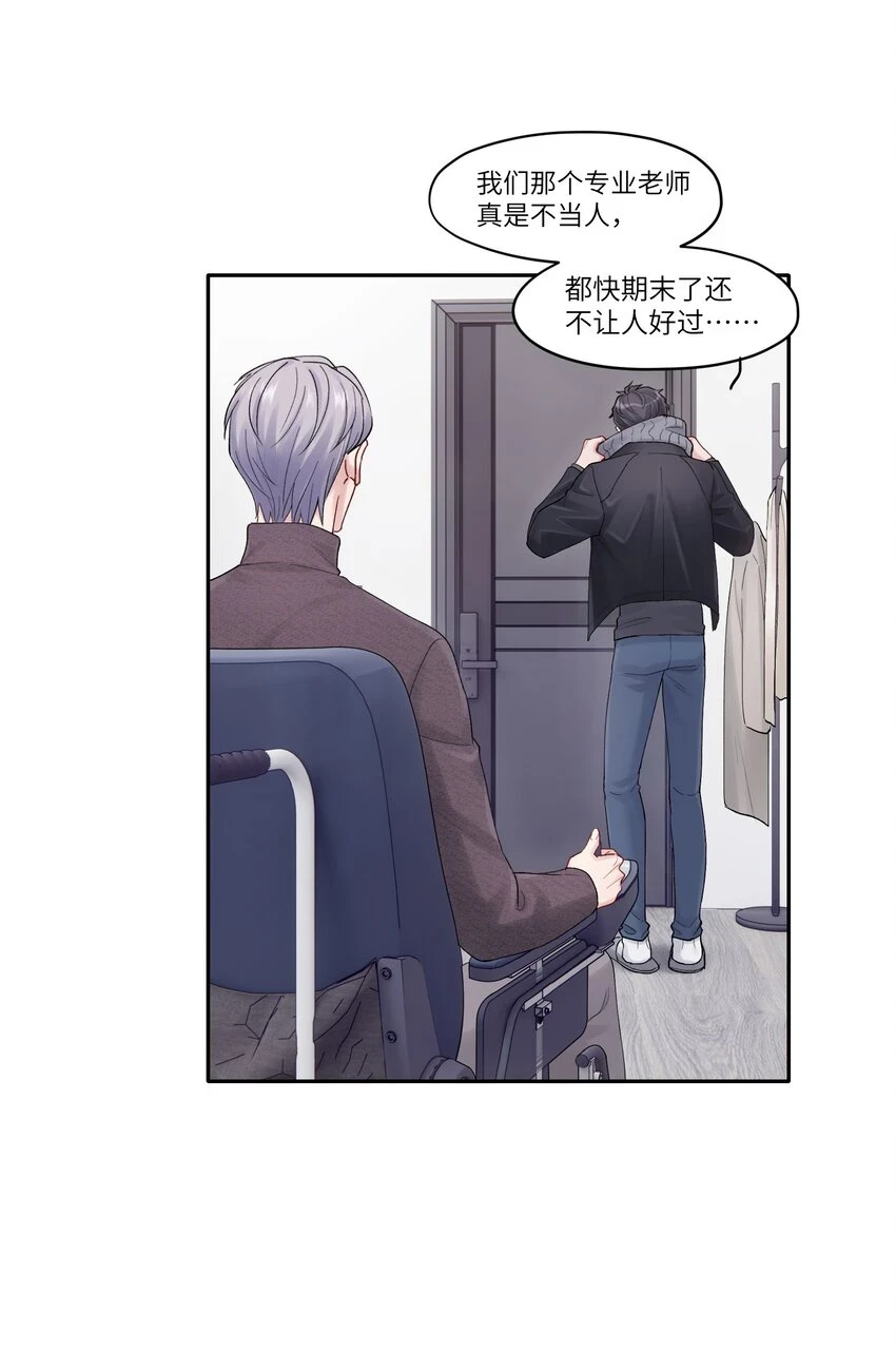 第47章 圣诞快乐 第11页