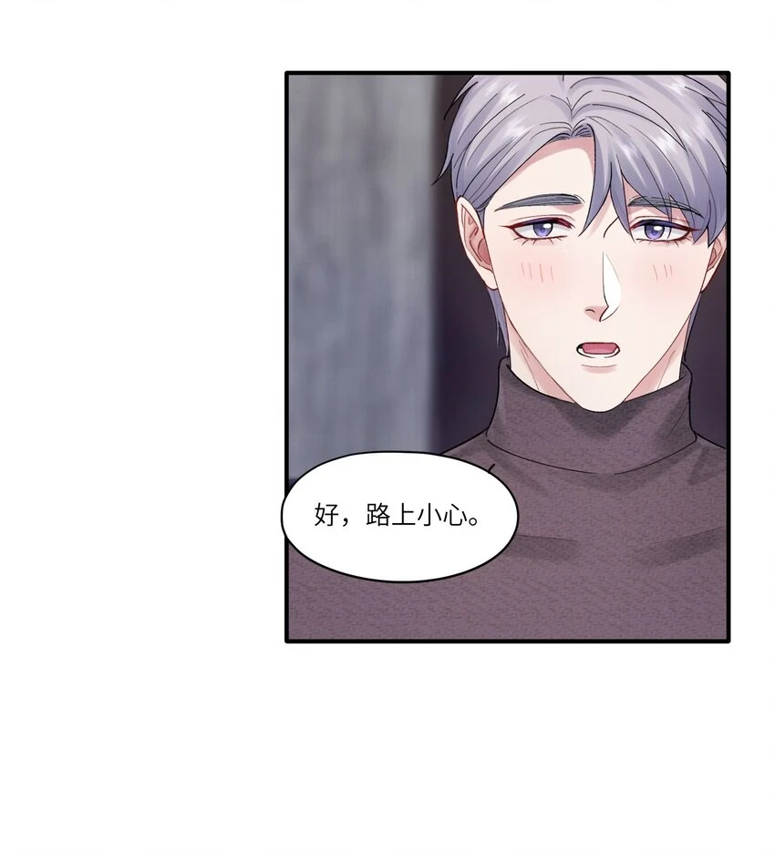 第47章 圣诞快乐 第13页