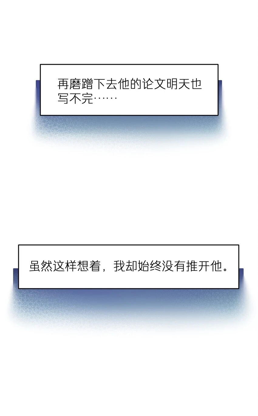第47章 圣诞快乐 第17页