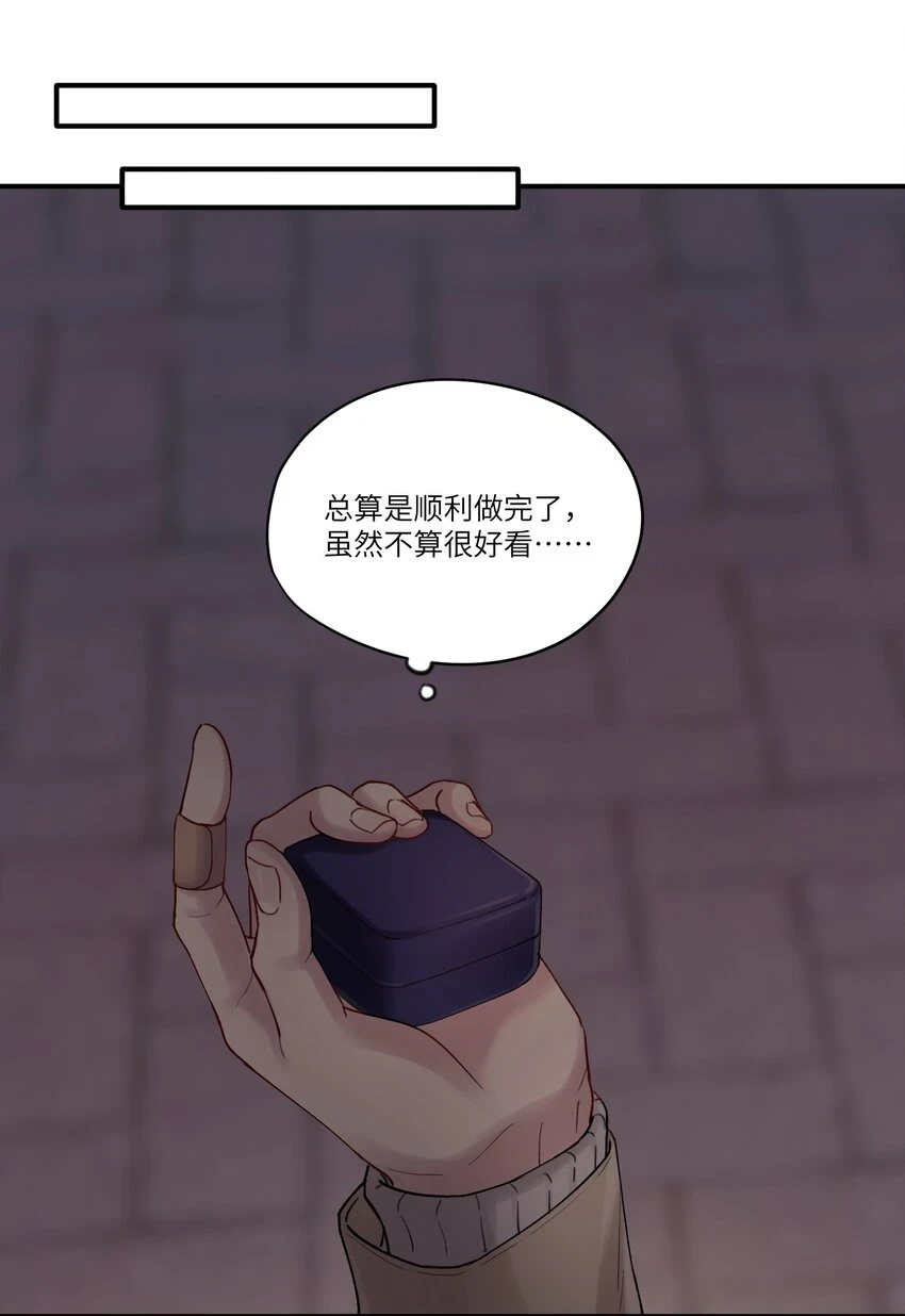 第47章 圣诞快乐 第19页