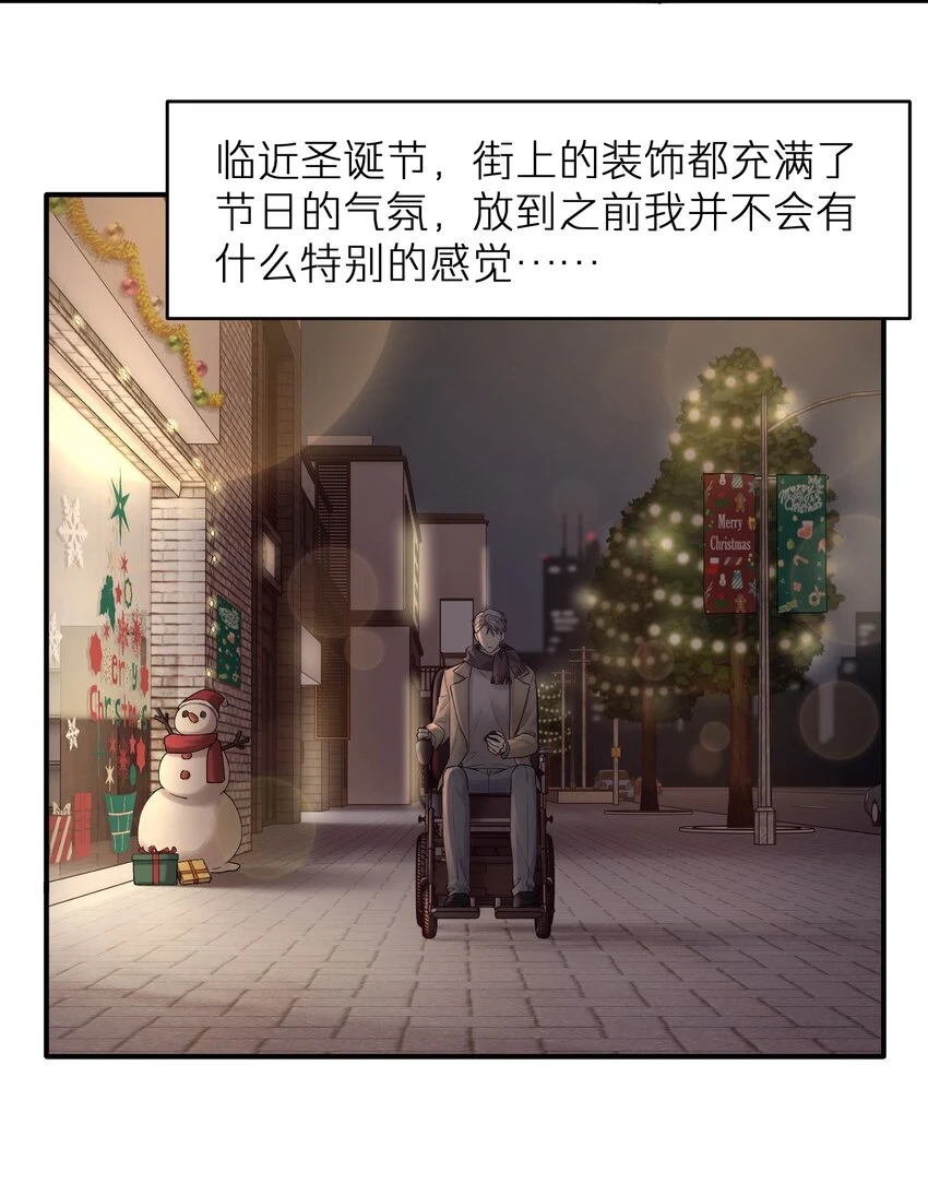 第47章 圣诞快乐 第20页