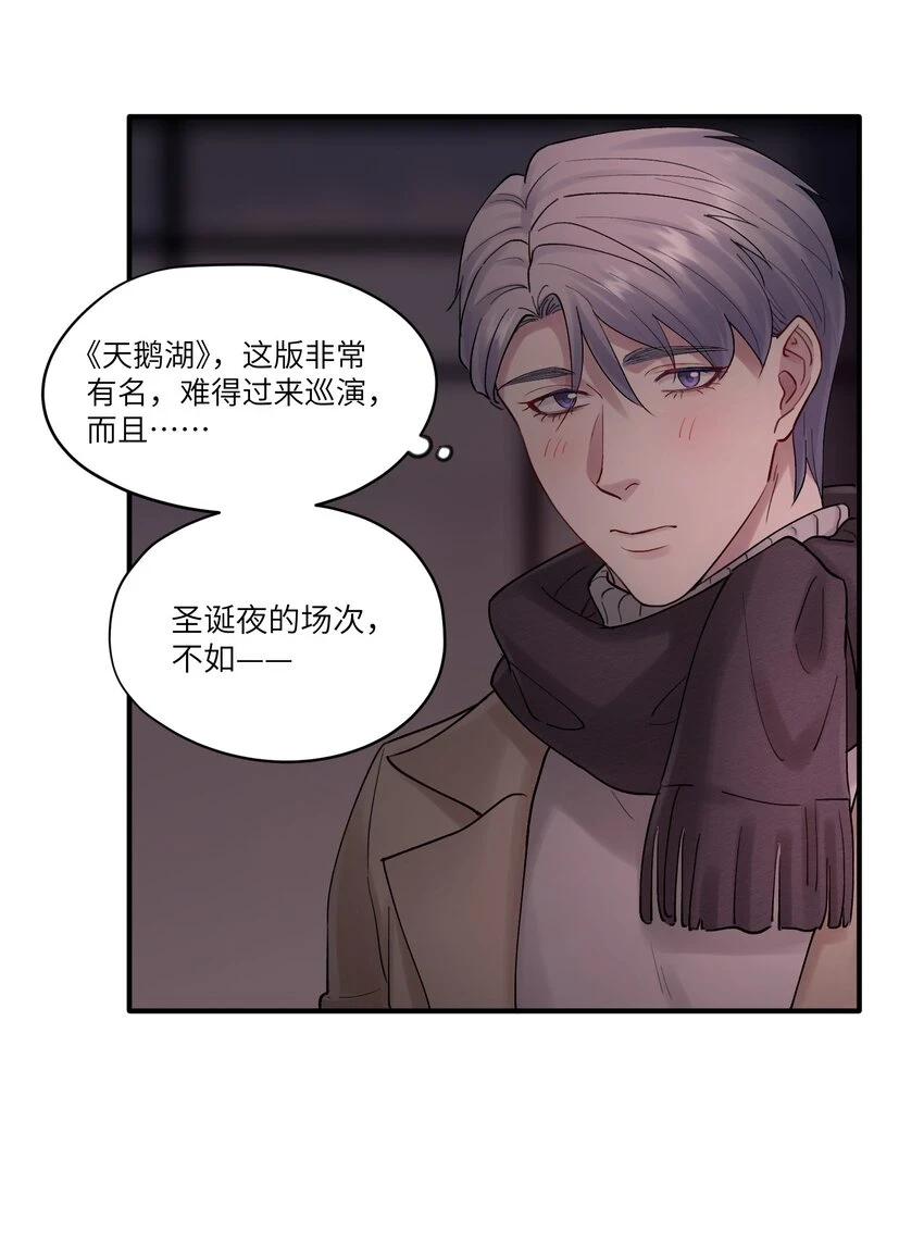 第47章 圣诞快乐 第22页