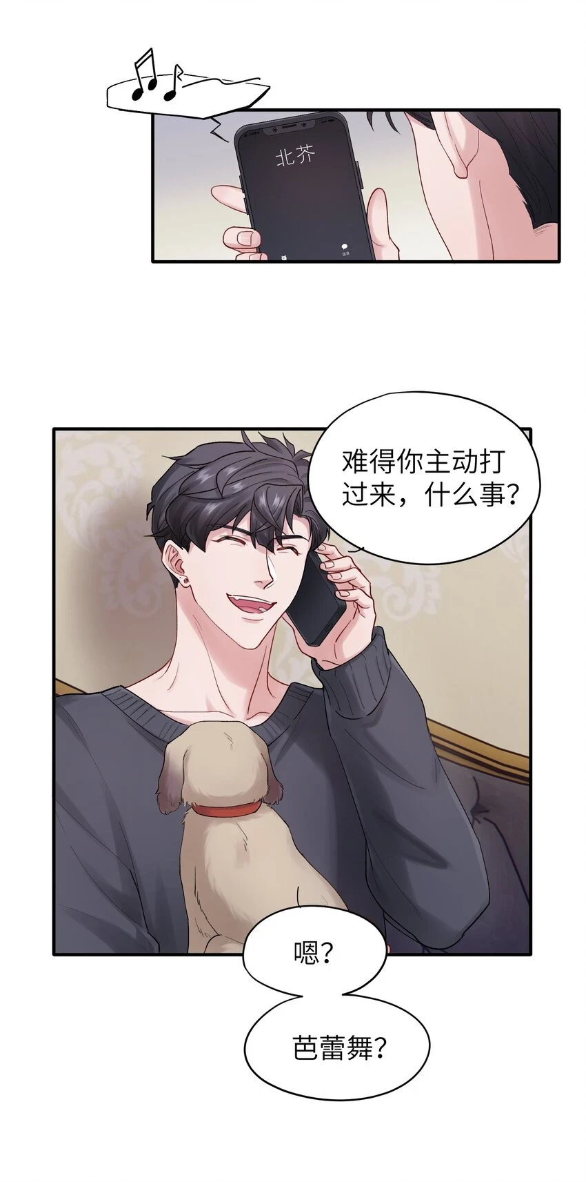 第47章 圣诞快乐 第23页