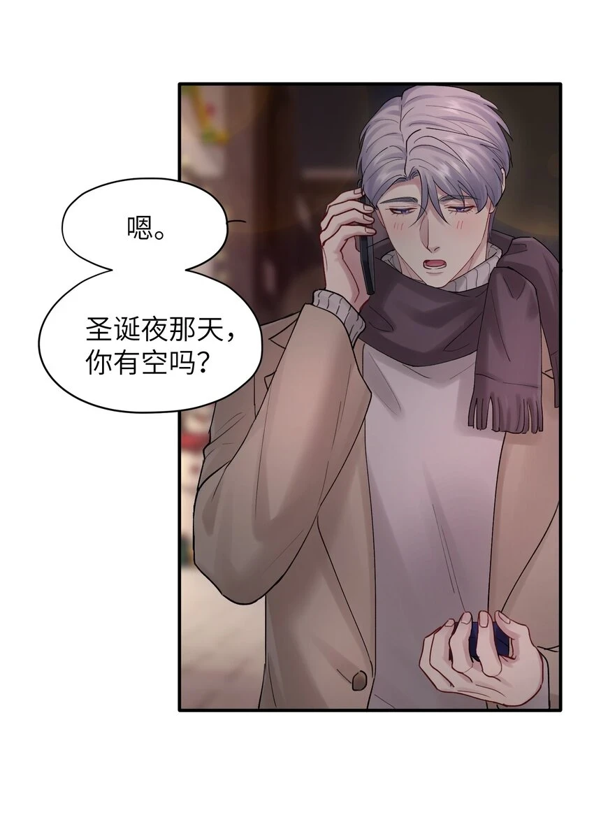 第47章 圣诞快乐 第24页