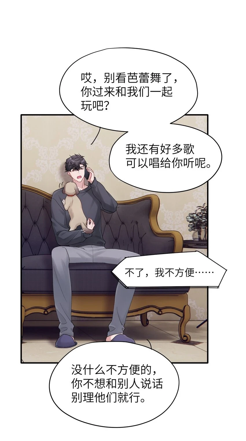 第47章 圣诞快乐 第27页