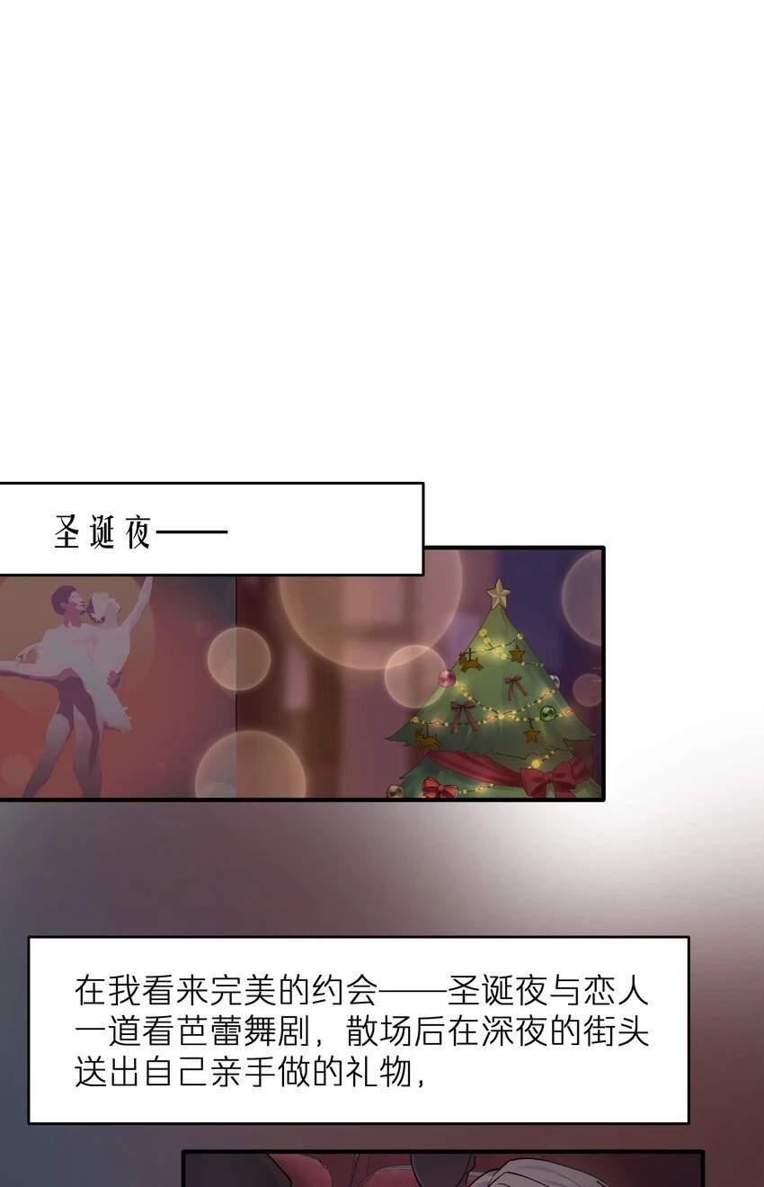 第47章 圣诞快乐 第31页