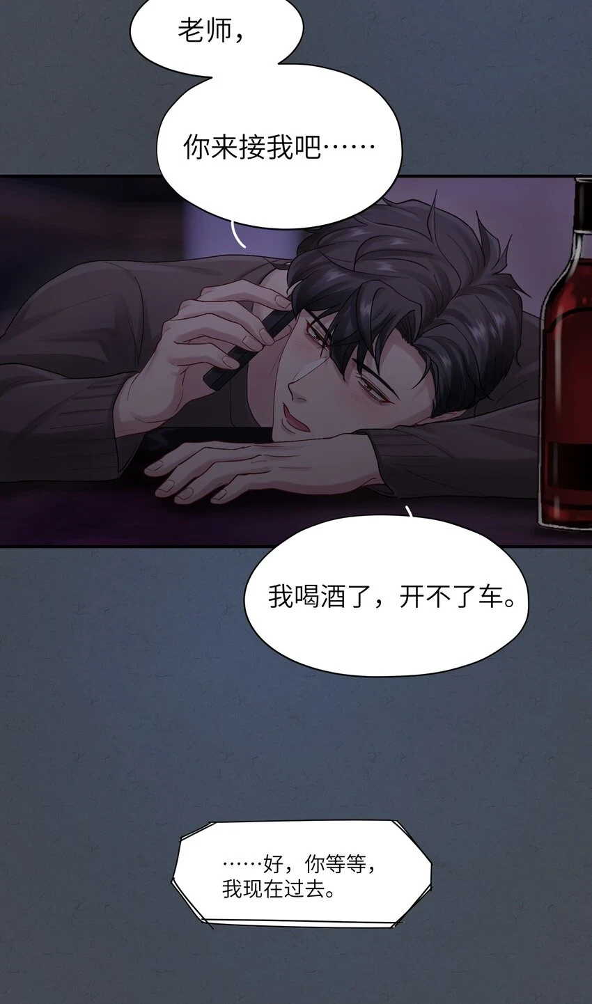 第47章 圣诞快乐 第38页