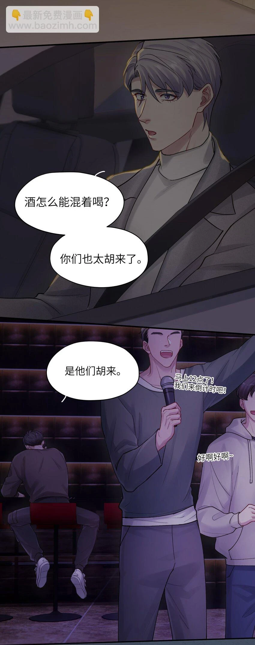 第47章 圣诞快乐 第41页
