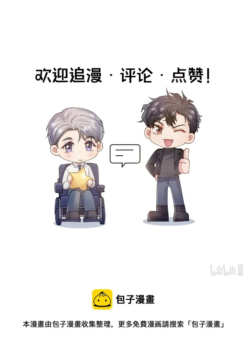 第47章 圣诞快乐 第49页