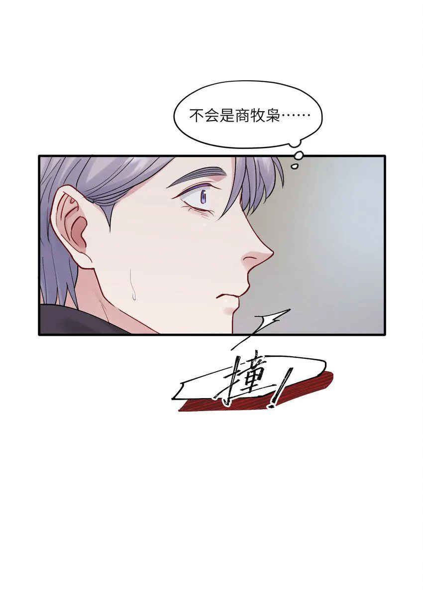 第50章 这么想我吗 第4页