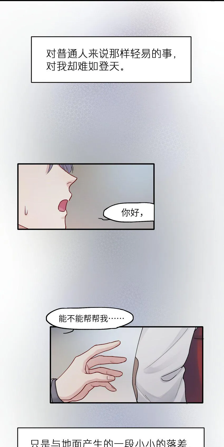 第50章 这么想我吗 第7页