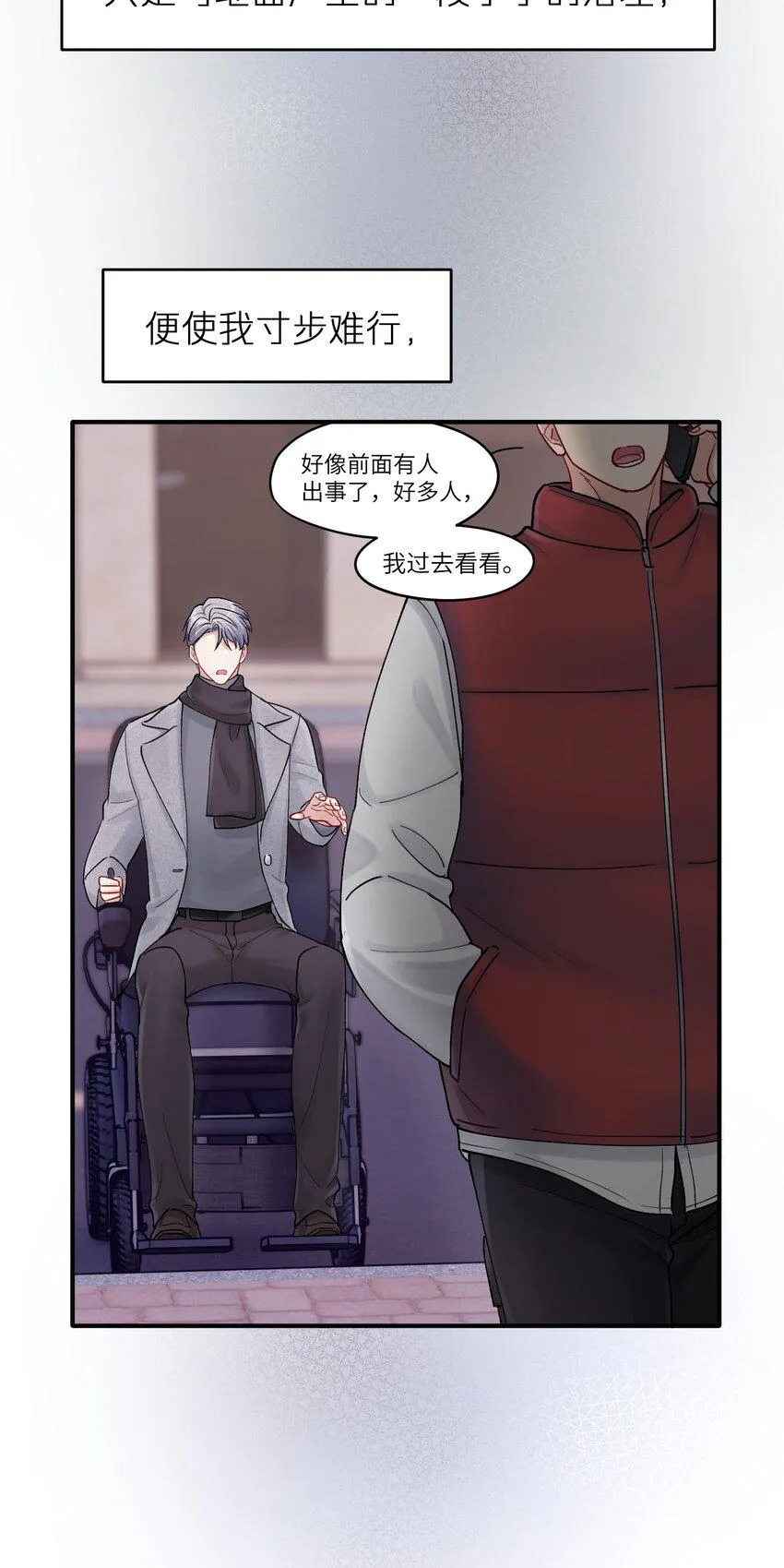 第50章 这么想我吗 第8页
