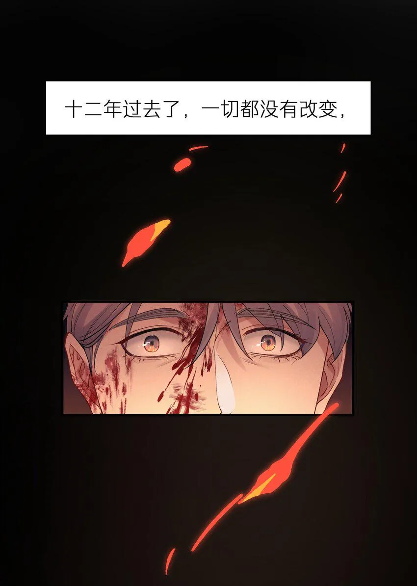 第50章 这么想我吗 第10页