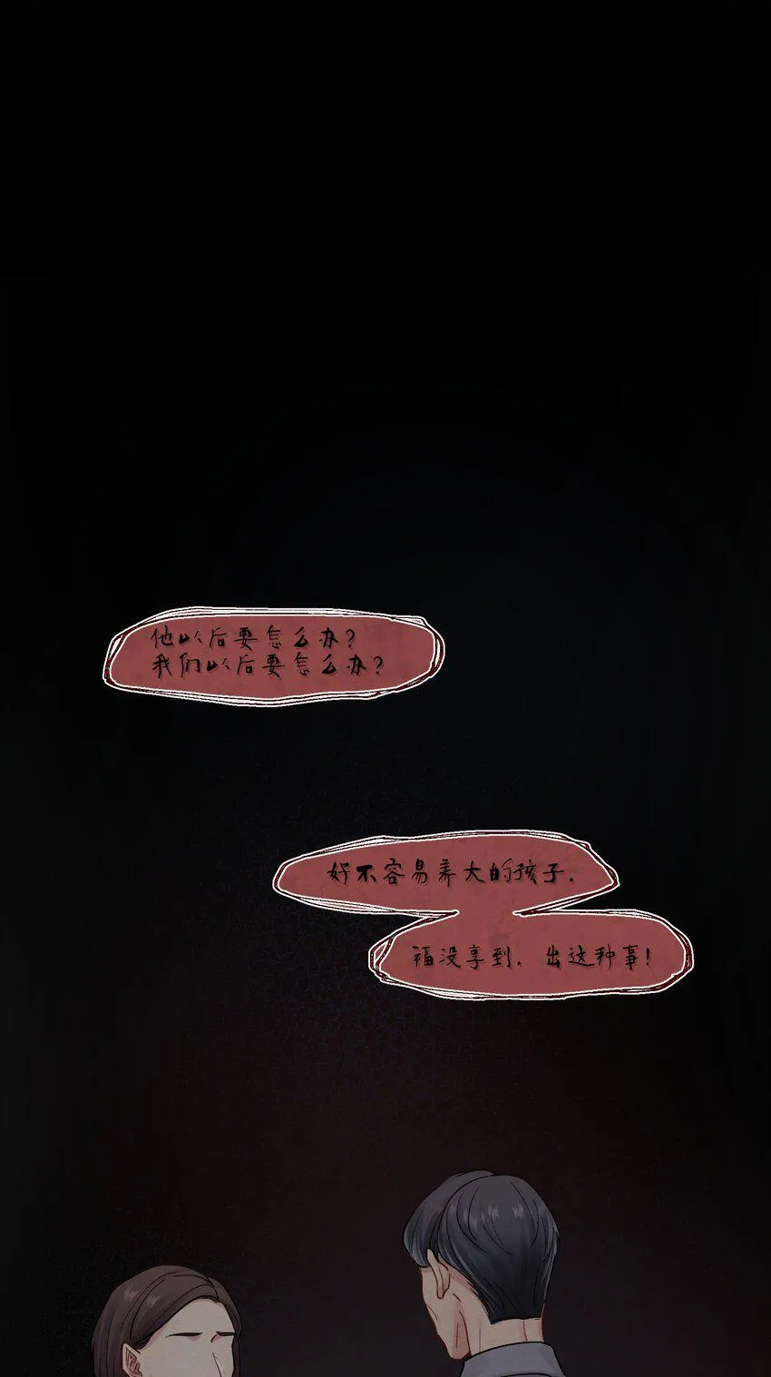 第50章 这么想我吗 第14页